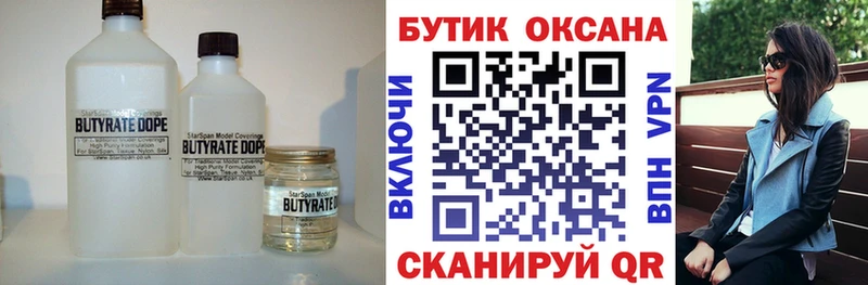 цена   Нарьян-Мар  БУТИРАТ GHB 