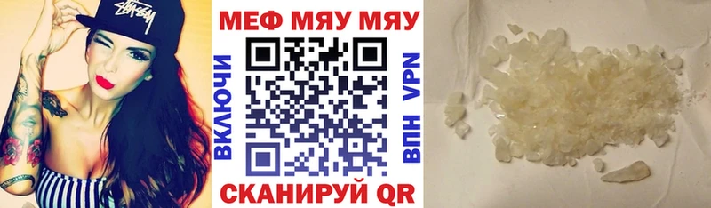 Меф кристаллы  даркнет сайт  Нарьян-Мар 