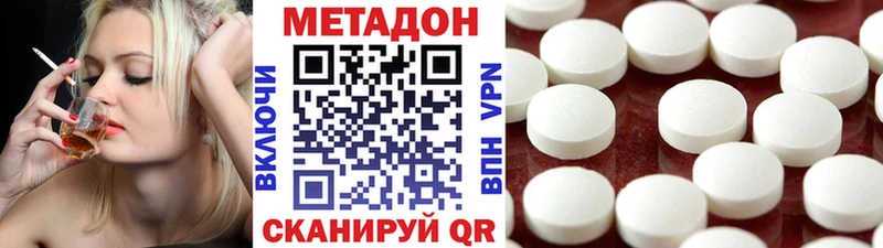 mega ССЫЛКА  Нарьян-Мар  МЕТАДОН methadone 